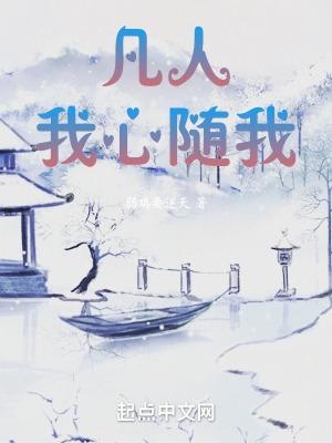 随我心都有哪几个