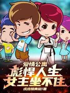 女主坐不住肖宇