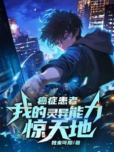 癌症病人的因果报应