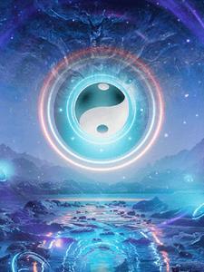 道玄不收林惊羽