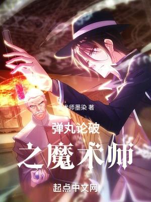 弹丸论破a2