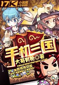 手机三国杀斗地主