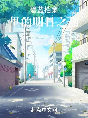 碧蓝档案明日奈有记忆大厅吗