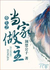重生之当爹免费阅读