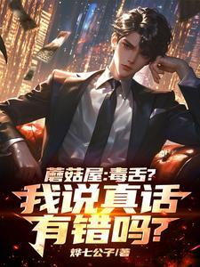 你的豆角没炖熟陈凡