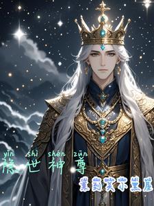 开局收养奴隶娇妻免费