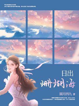 日出珊瑚海番茄