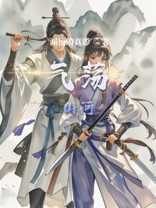 气荡山河曹丕怎么获得