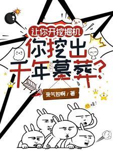 开挖掘机能挣钱吗