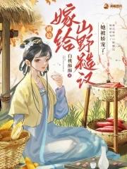 她被娇宠了全文阅读