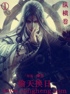 电影偷天换日之重生