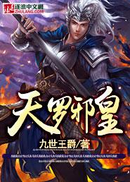 天罗是什么神煞