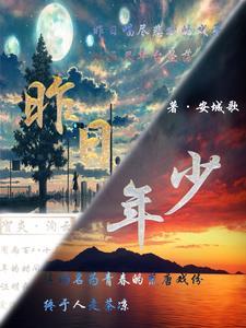 昨日少年今日白头
