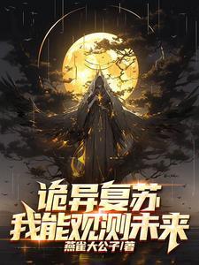 玄幻开局复制系统