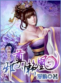 邪尊懒凰第439章在线阅读
