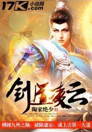 剑道凌仙