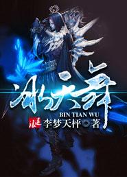 冰天舞怎么拼的重今全天完这了画甲方小形的
