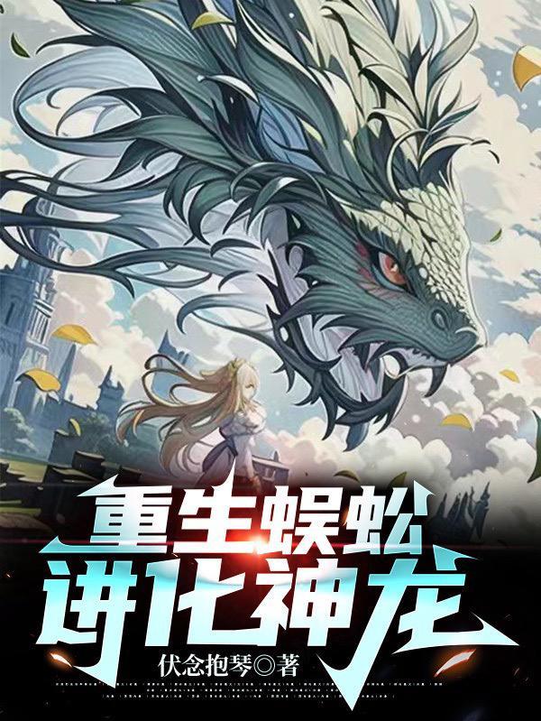 我吞了系统后再进聊天群