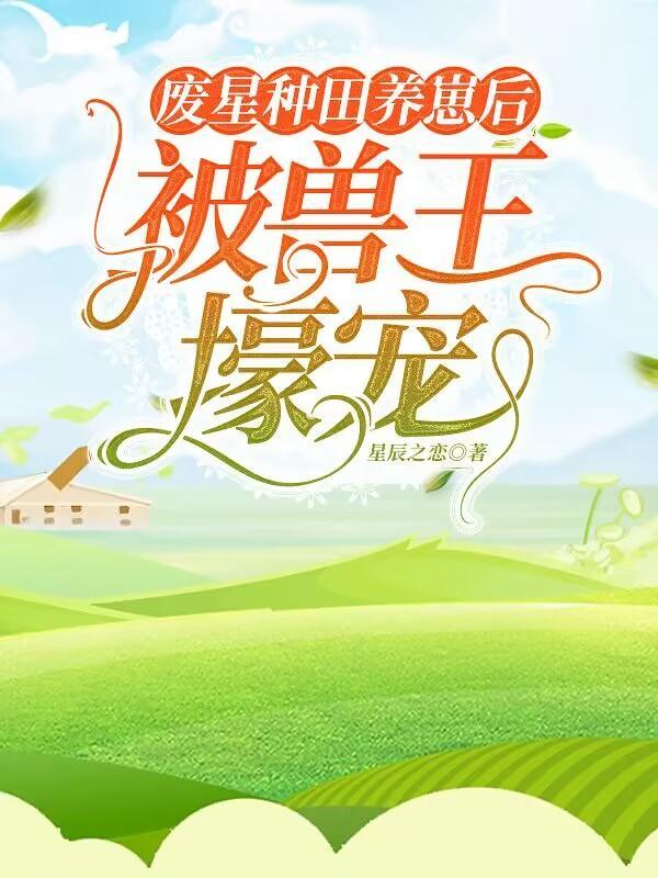 星际马甲又掉了