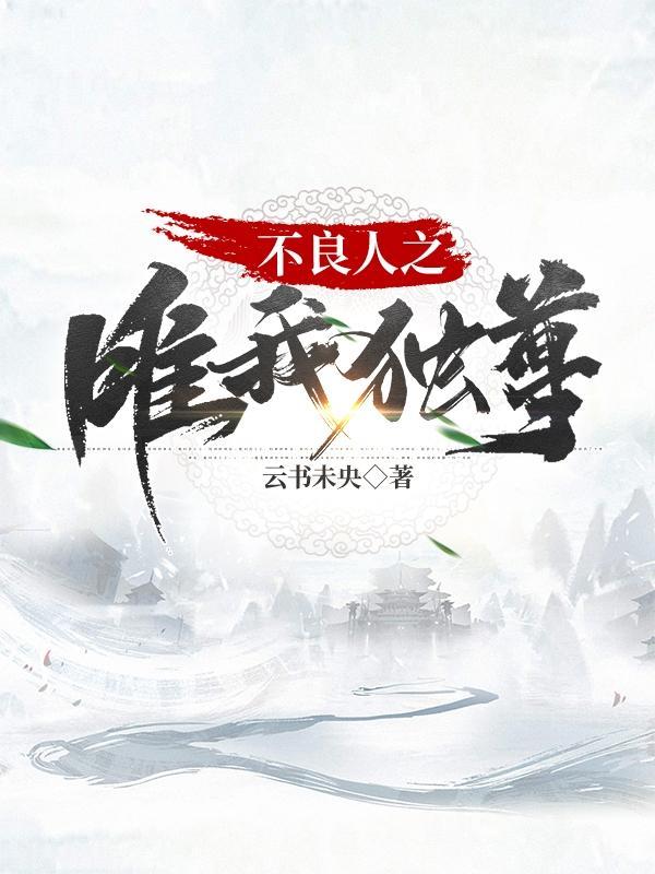 不良人之天下莫