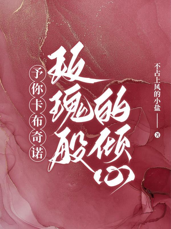 卡布奇诺玫瑰鲜花