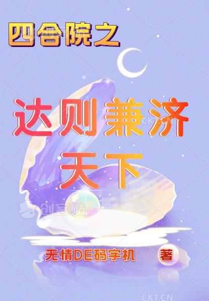 四合院致良知立平