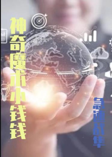 钱魔术教学视频大全集