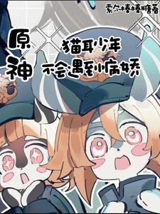 为什么原神很多玩家喜欢