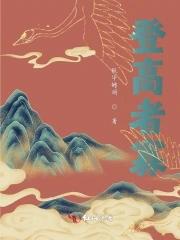 登高而招下一句