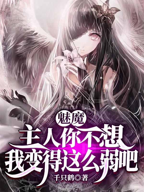 writeas 魅魔