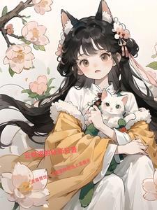 长篇女尊宠夫