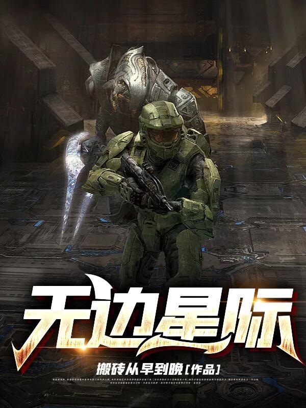 星际边缘哪里看