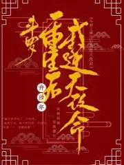 我重生斗罗大陆