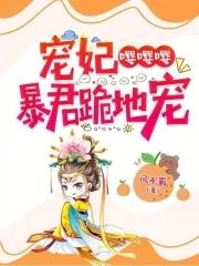 暴君的药引