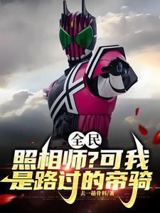 全民玩家?无敌玩家也是玩家作者去一趟骨科