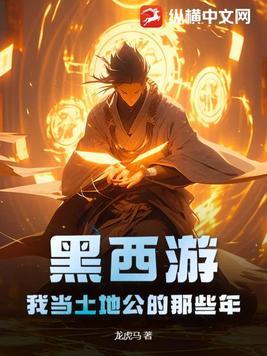 地府签到十万年最新章节