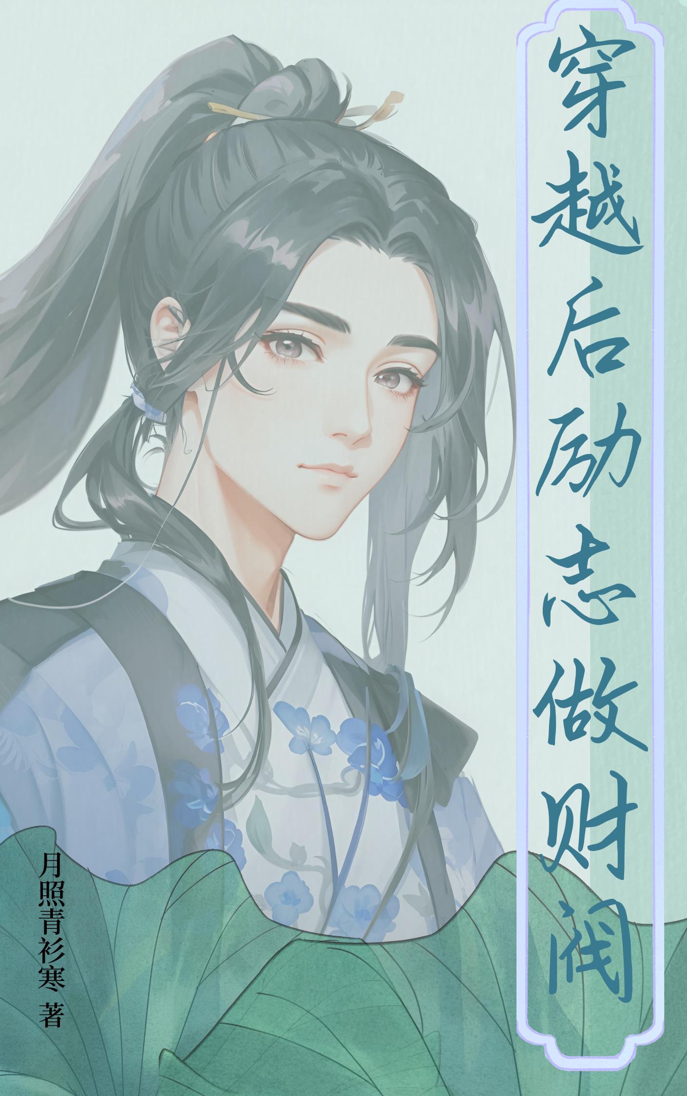 穿越韩国财阀排行榜