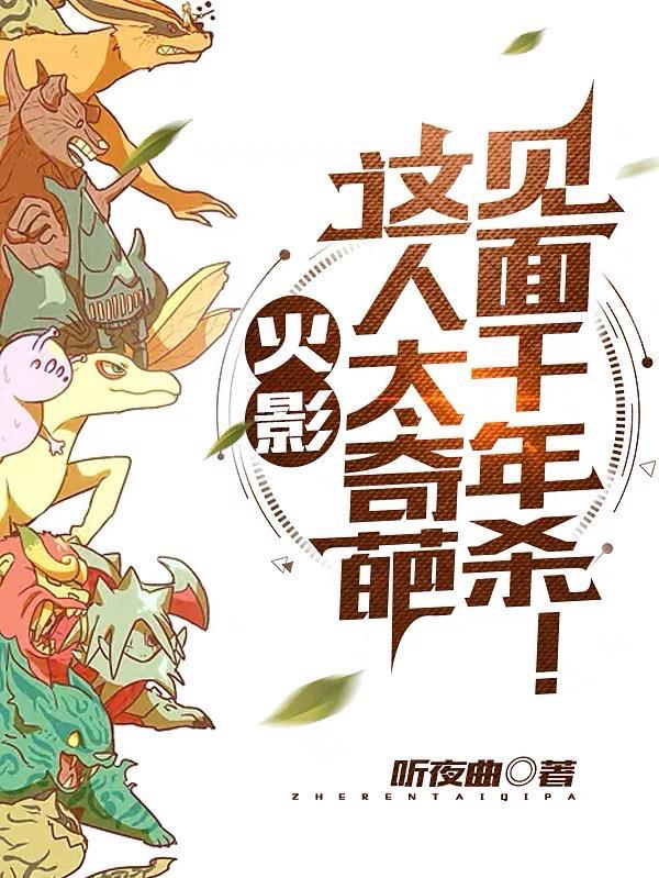 千年杀火影忍者是哪一集