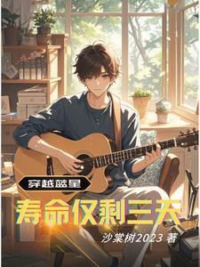 文娱声望系统苏雨起点