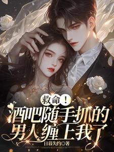 酒吧男模视频mv