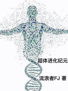 人类天柱?别找我