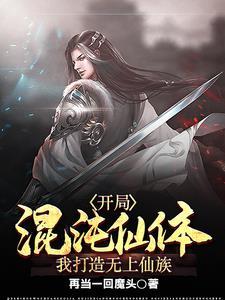 玄幻隐世老祖