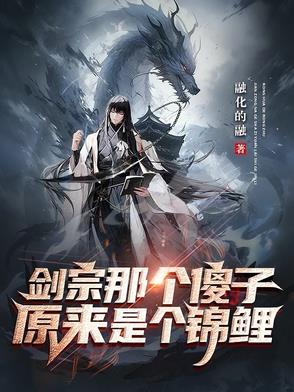 剑宗阅读