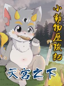 天宫こころ中之人