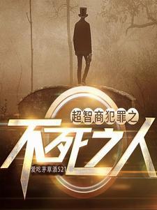 一个人对抗全世界的男人