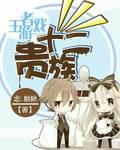 王者荣耀贵族12多少钱