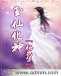 玉仙什么意思