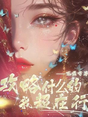 攻略的意思?