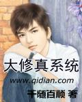 海贼王之大修真