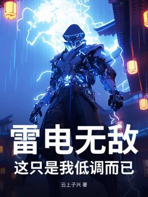 雷电实拍